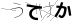 CAPTCHA